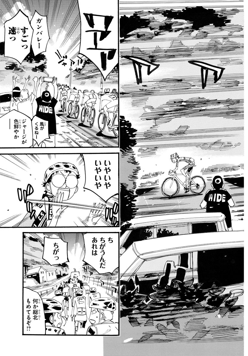 弱虫ペダル Chap 764 - Next Chap 765