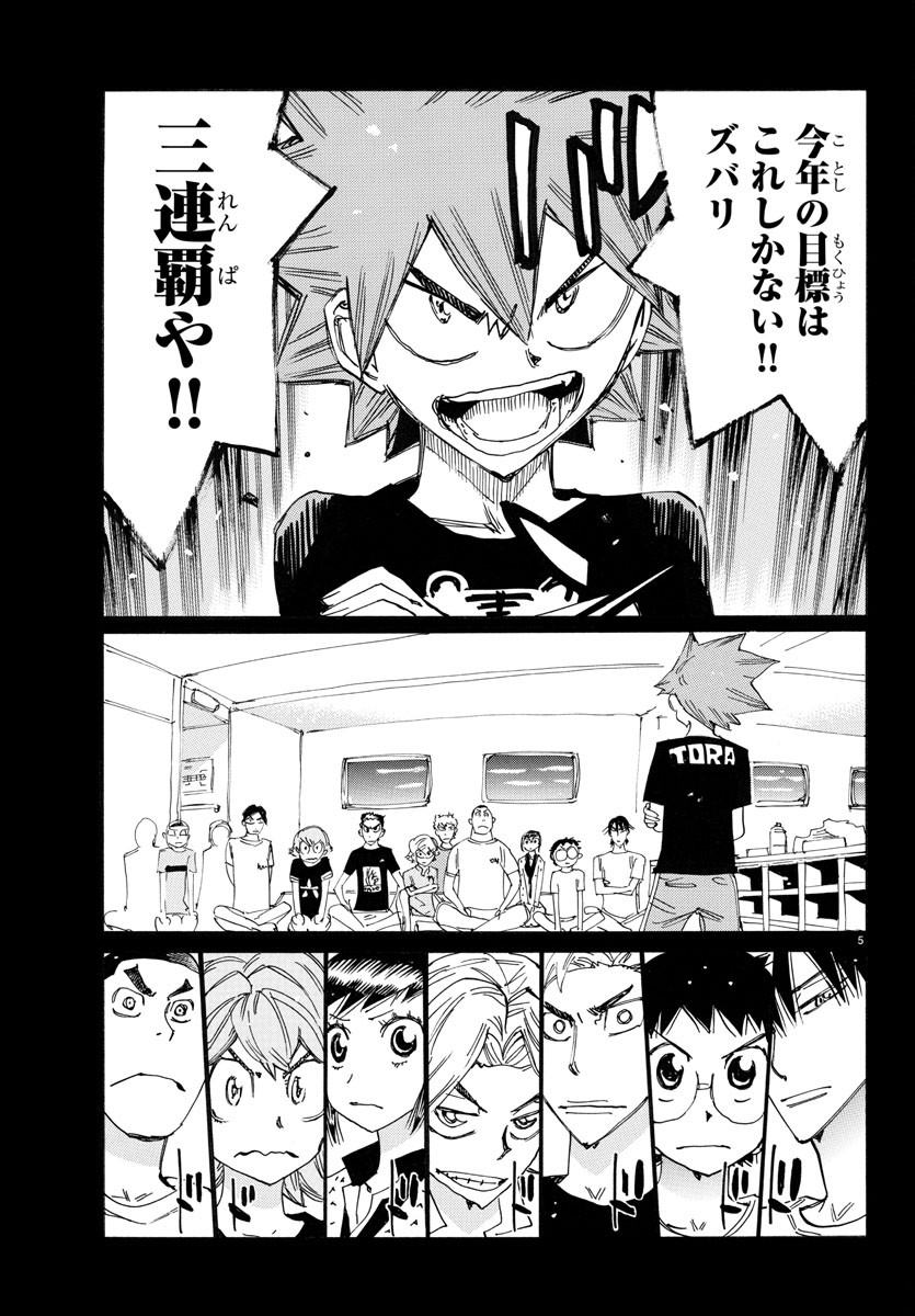 弱虫ペダル Chap 764 - Next Chap 765