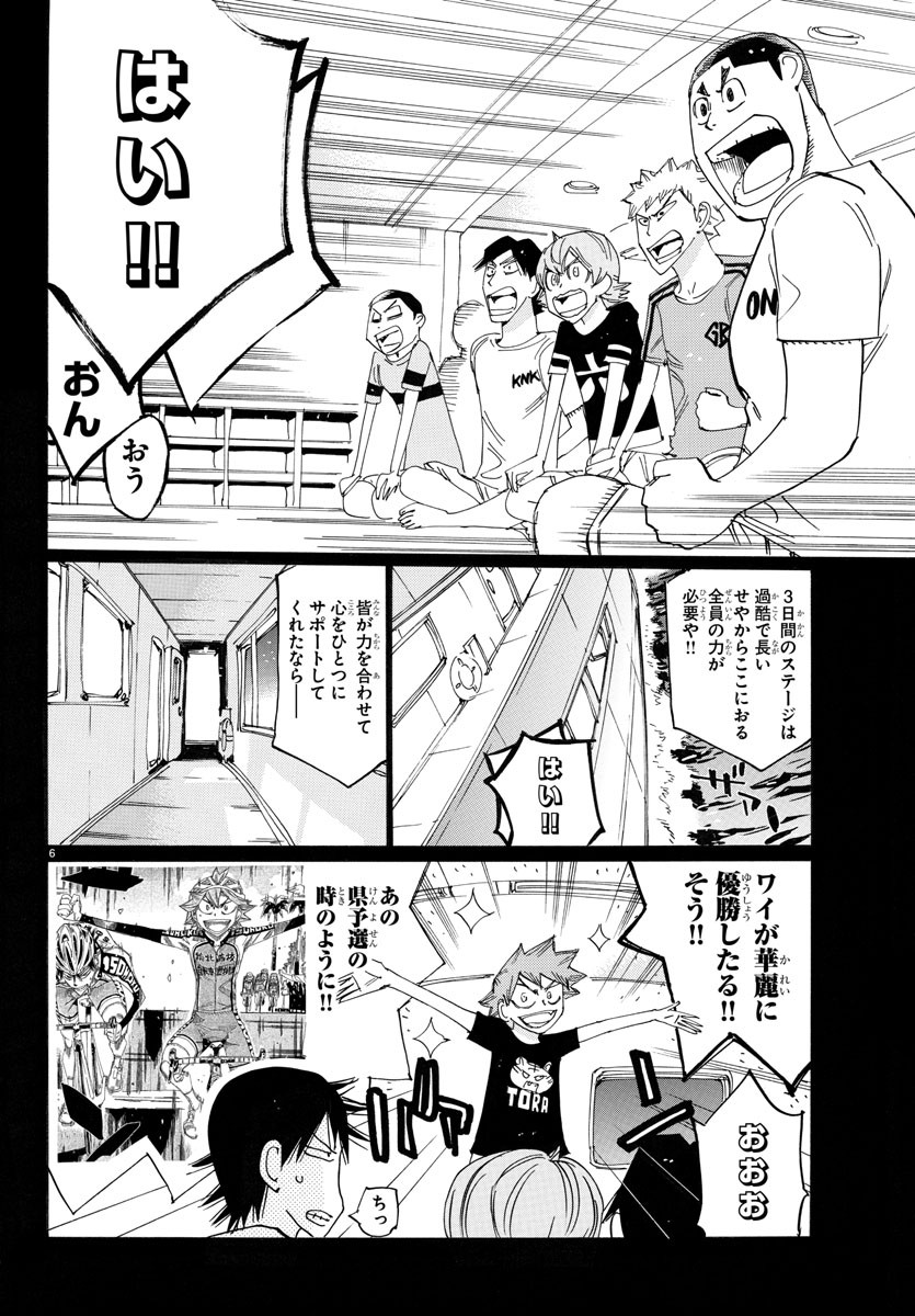 弱虫ペダル Chap 764 - Next Chap 765