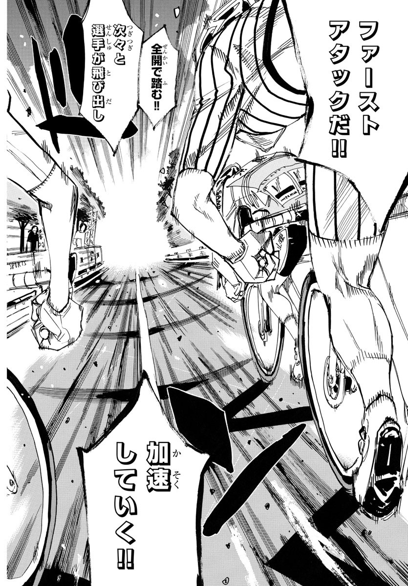 弱虫ペダル Chap 765 - Next Chap 766