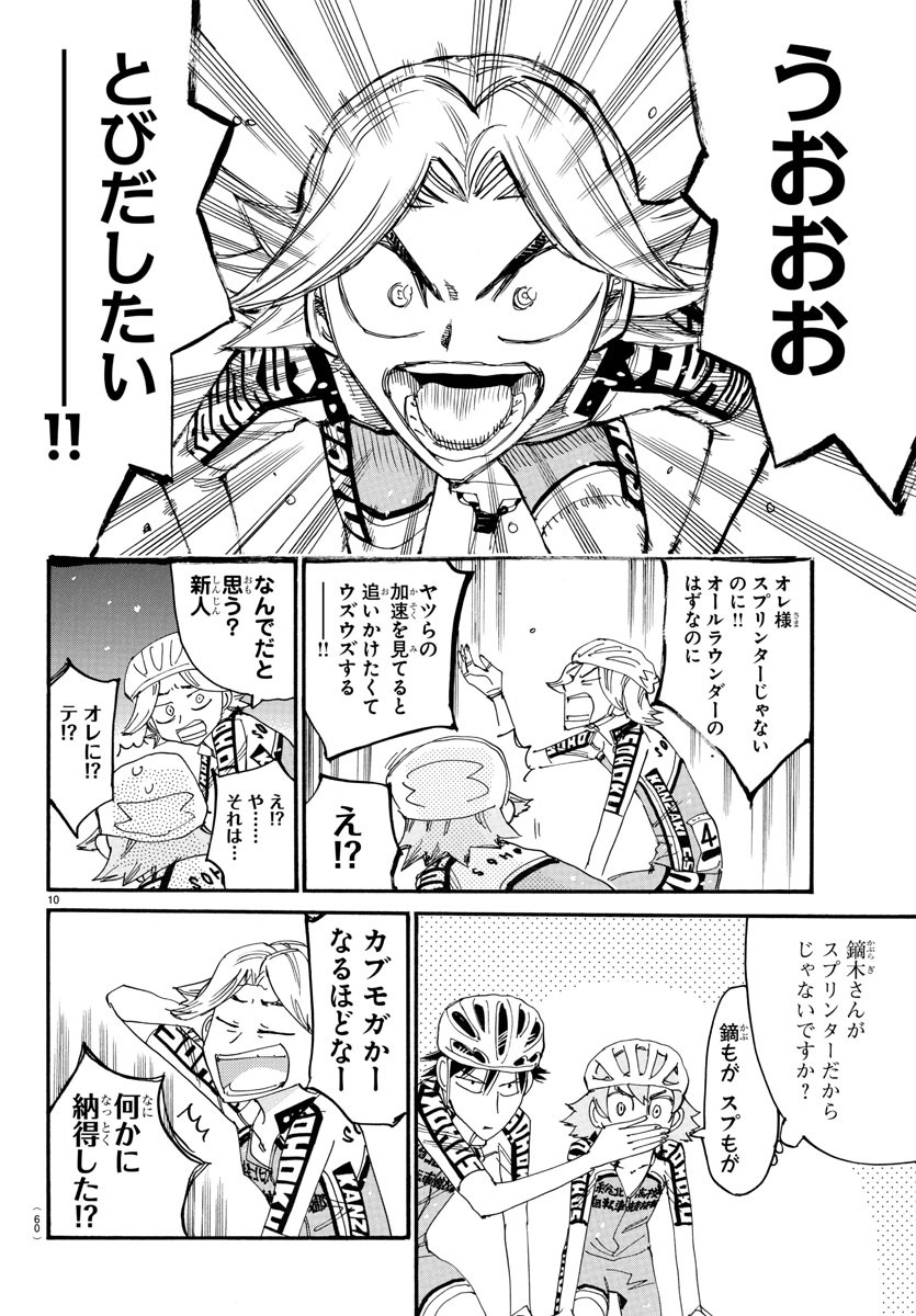 弱虫ペダル Chap 765 - Next Chap 766