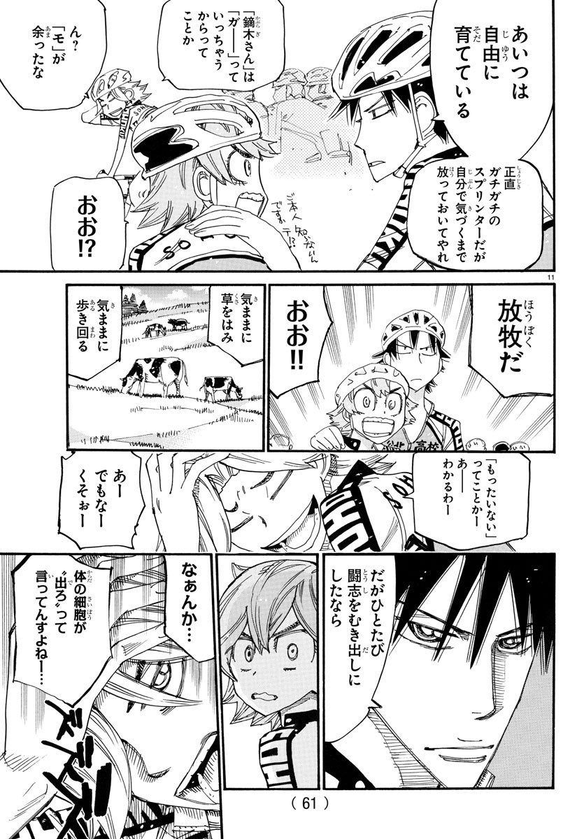 弱虫ペダル Chap 765 - Next Chap 766