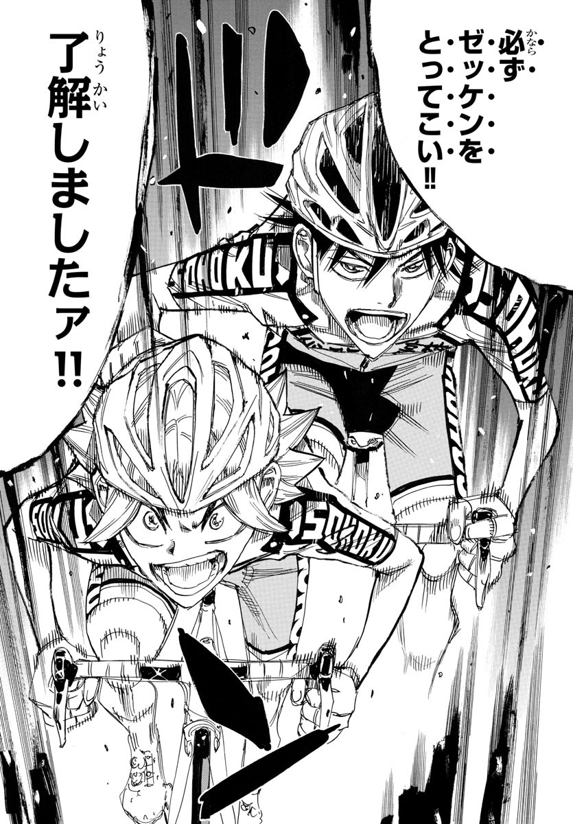 弱虫ペダル Chap 765 - Next Chap 766