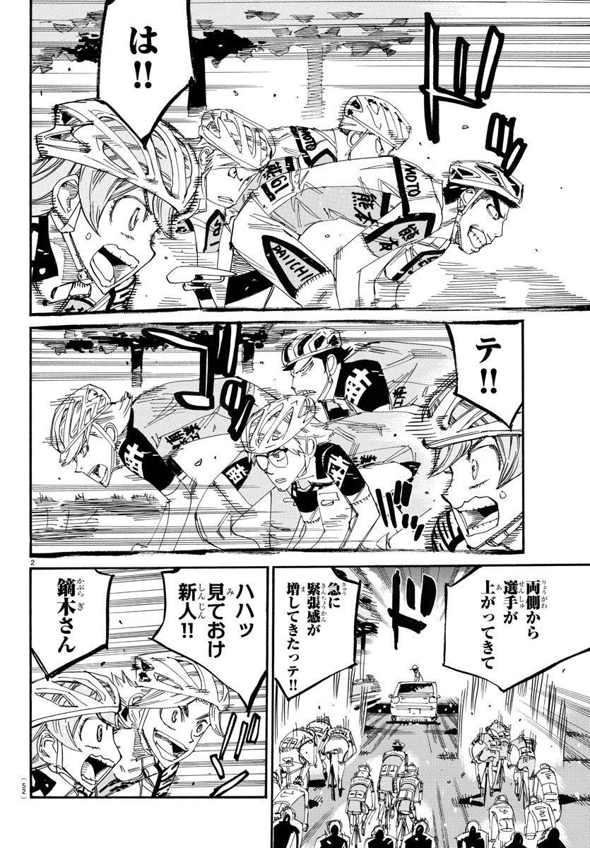 弱虫ペダル Chap 765 - Next Chap 766