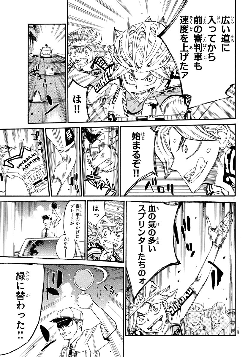 弱虫ペダル Chap 765 - Next Chap 766
