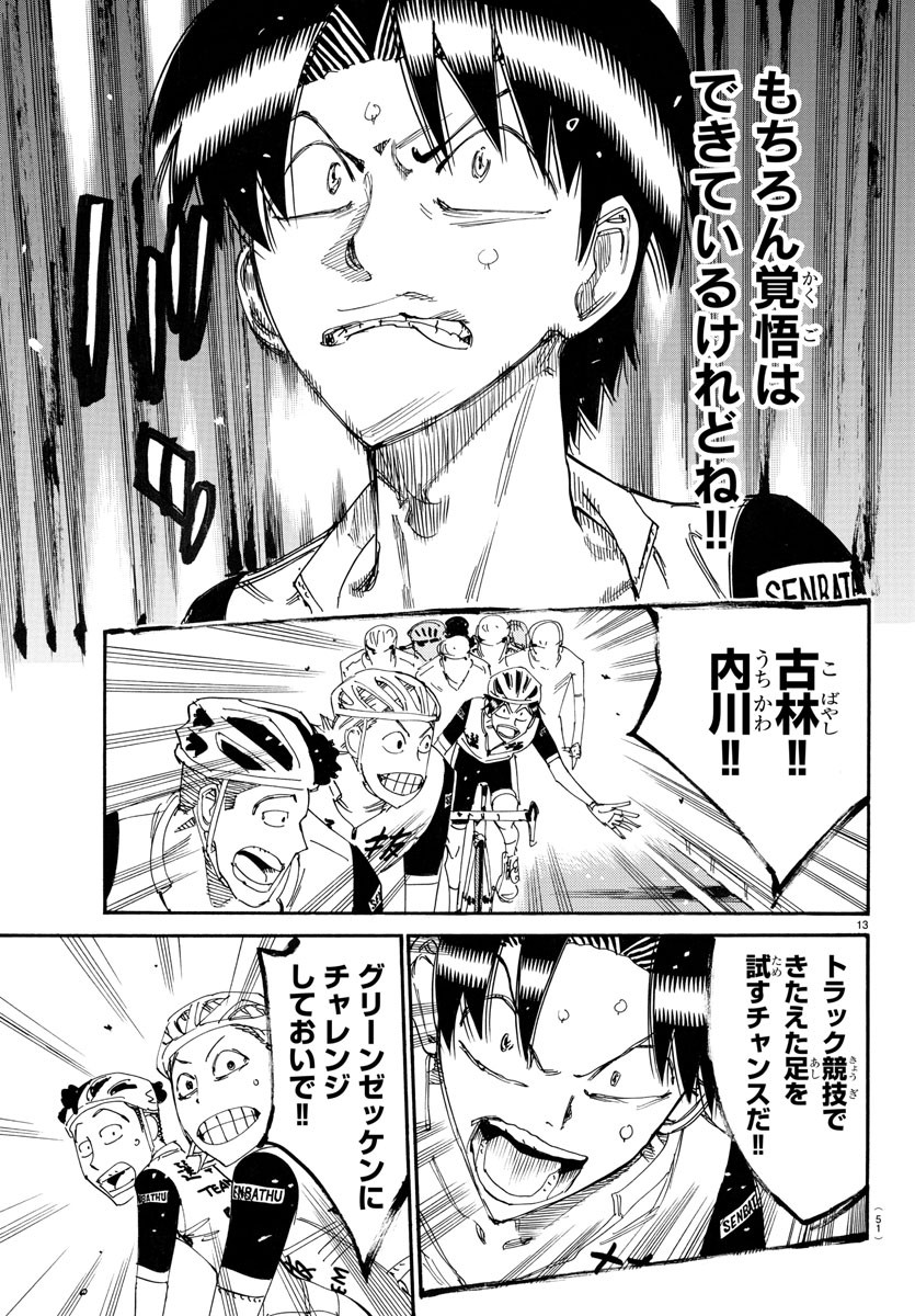 弱虫ペダル Chap 766 - Next Chap 767