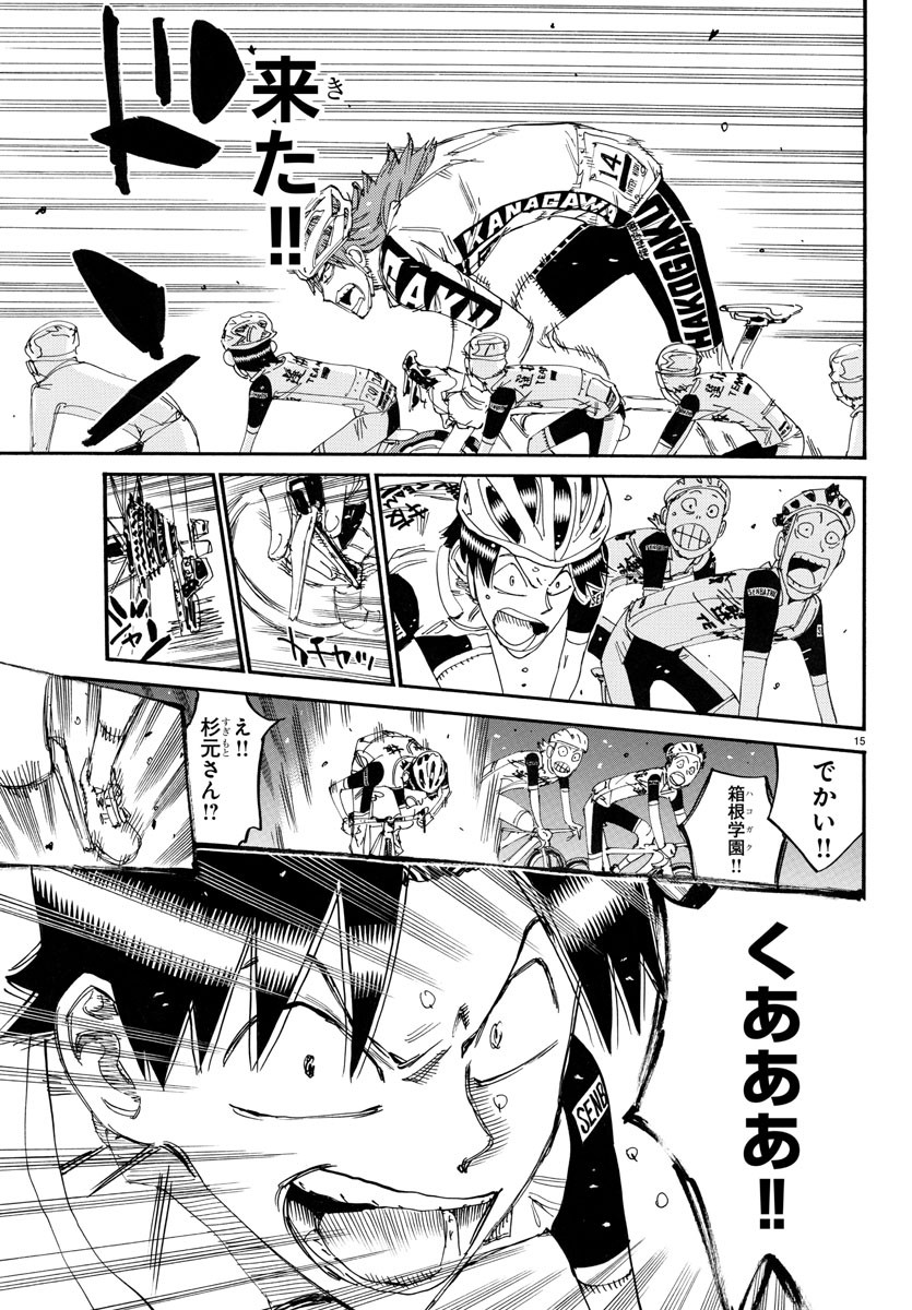 弱虫ペダル Chap 766 - Next Chap 767