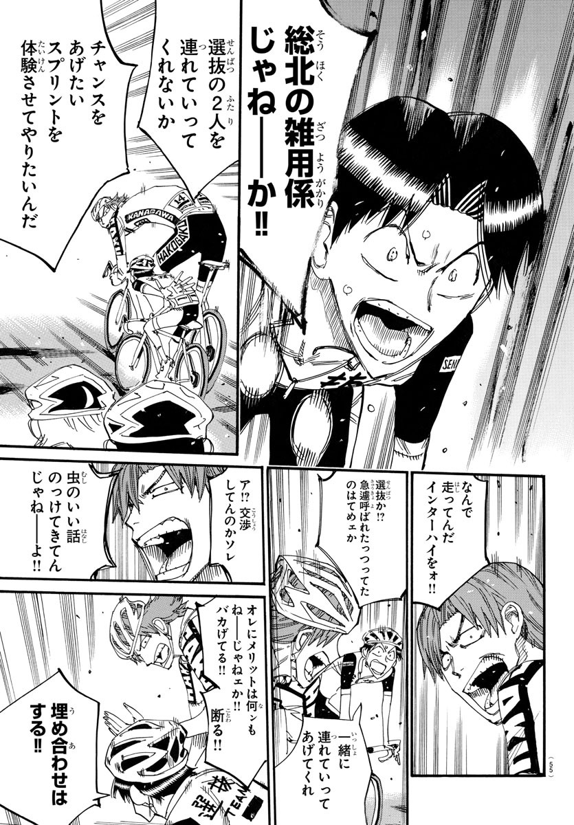 弱虫ペダル Chap 766 - Next Chap 767