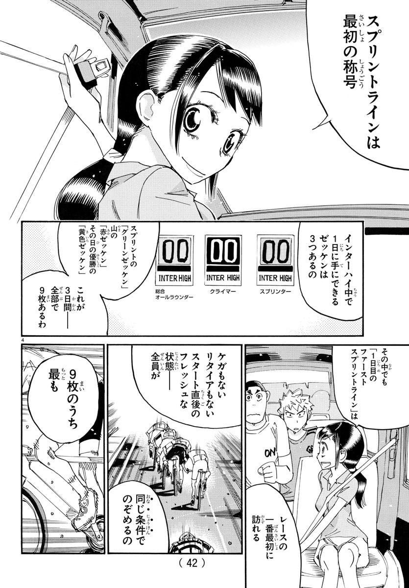 弱虫ペダル Chap 766 - Next Chap 767