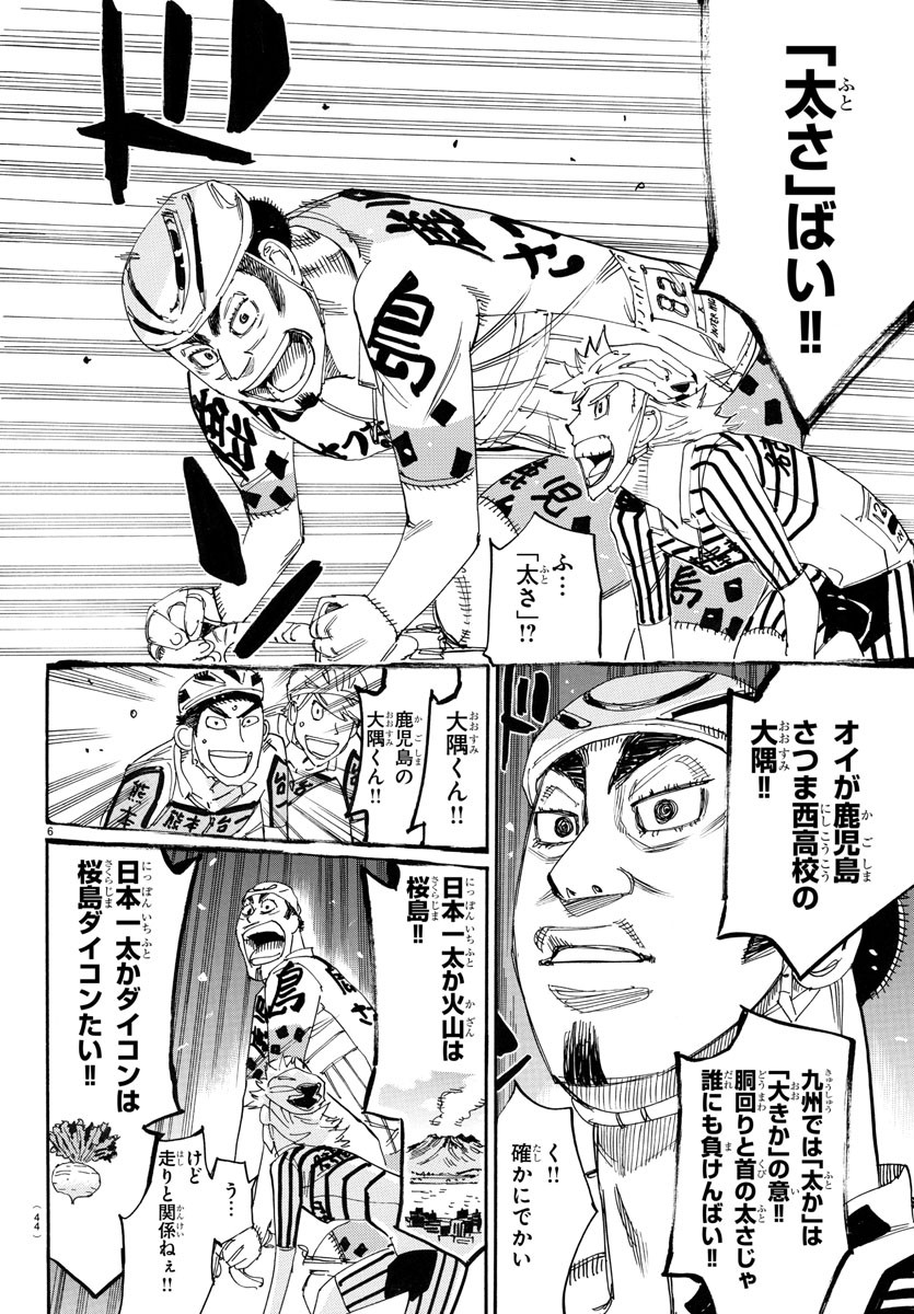 弱虫ペダル Chap 766 - Next Chap 767