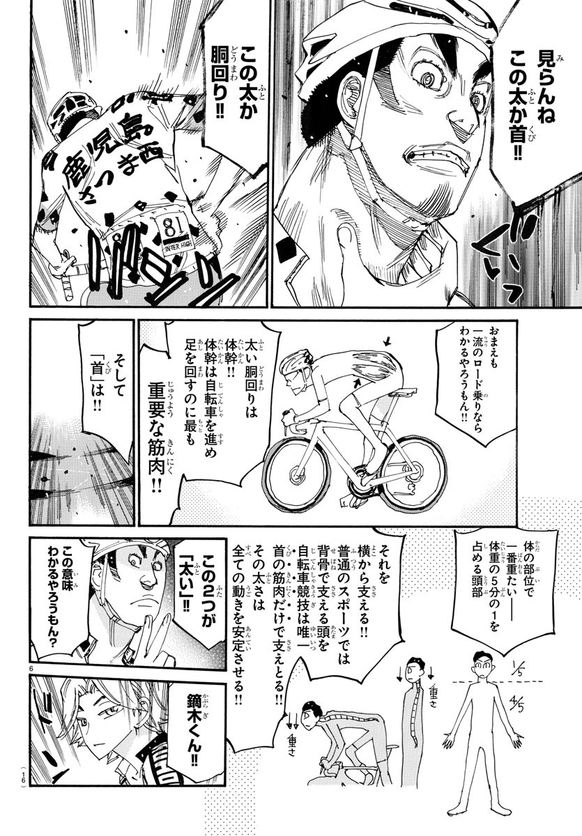 弱虫ペダル Chap 767 - Next Chap 768