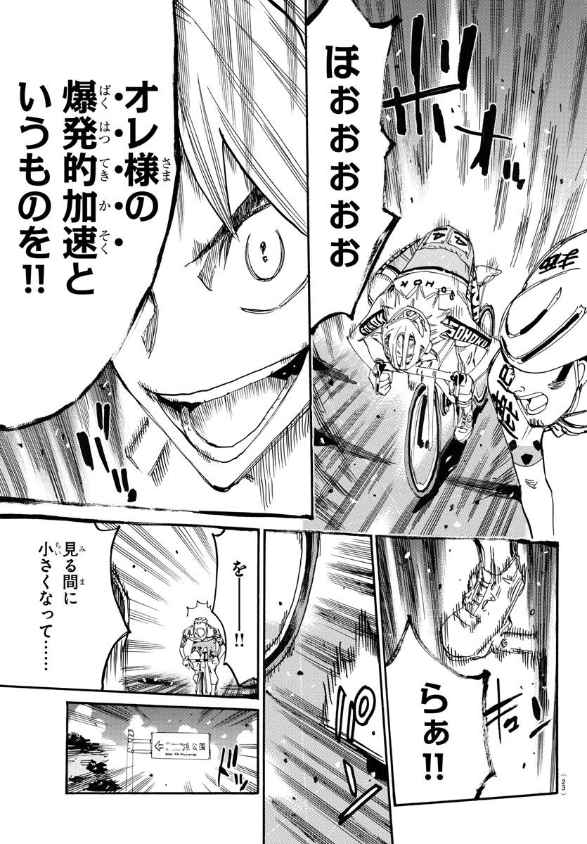 弱虫ペダル Chap 767 - Next Chap 768