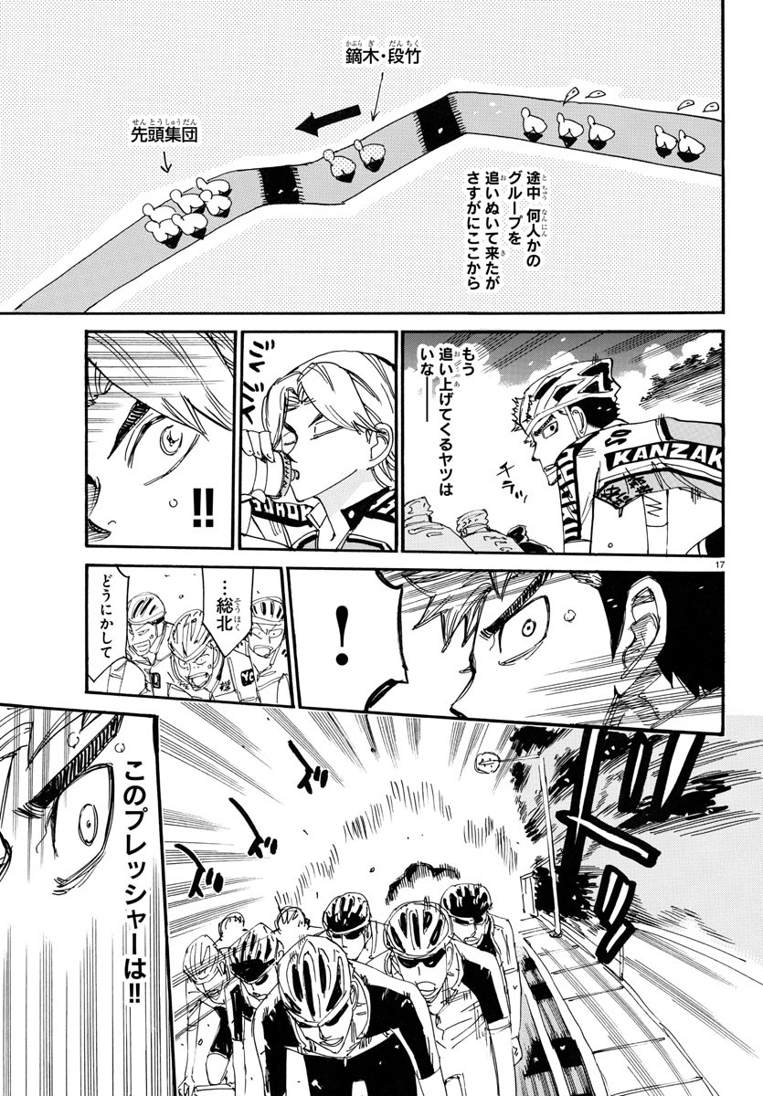 弱虫ペダル Chap 767 - Next Chap 768