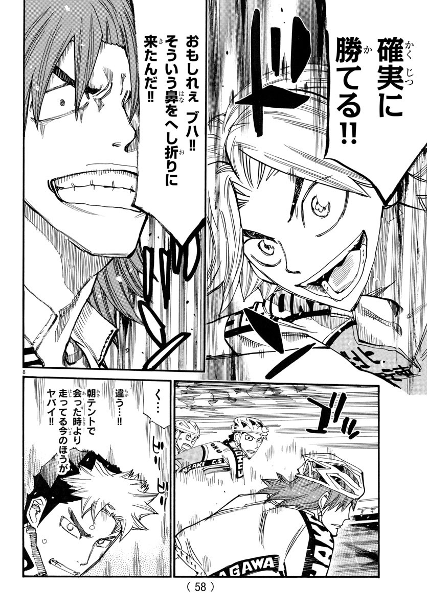 弱虫ペダル Chap 768 - Next Chap 769