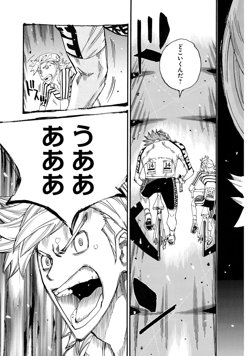 弱虫ペダル Chap 768 - Next Chap 769