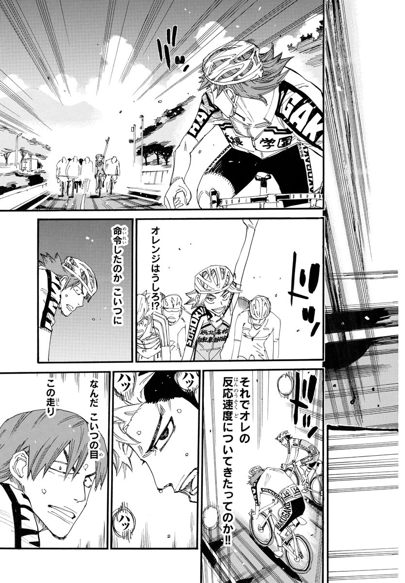 弱虫ペダル Chap 768 - Next Chap 769
