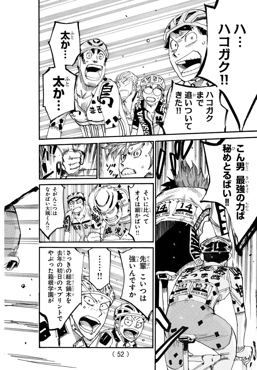 弱虫ペダル Chap 768 - Next Chap 769