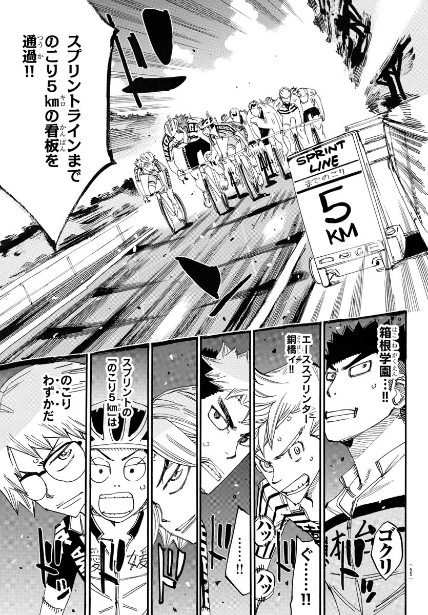 弱虫ペダル Chap 768 - Next Chap 769