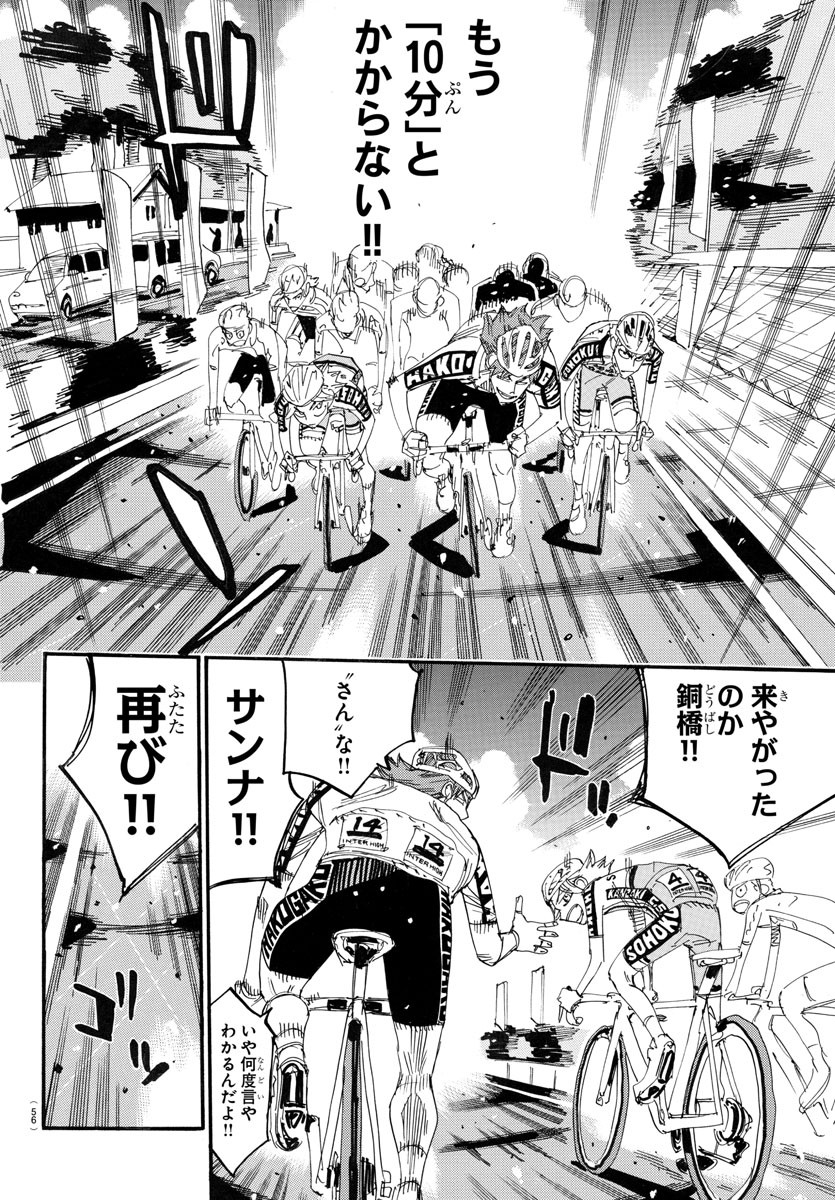 弱虫ペダル Chap 768 - Next Chap 769