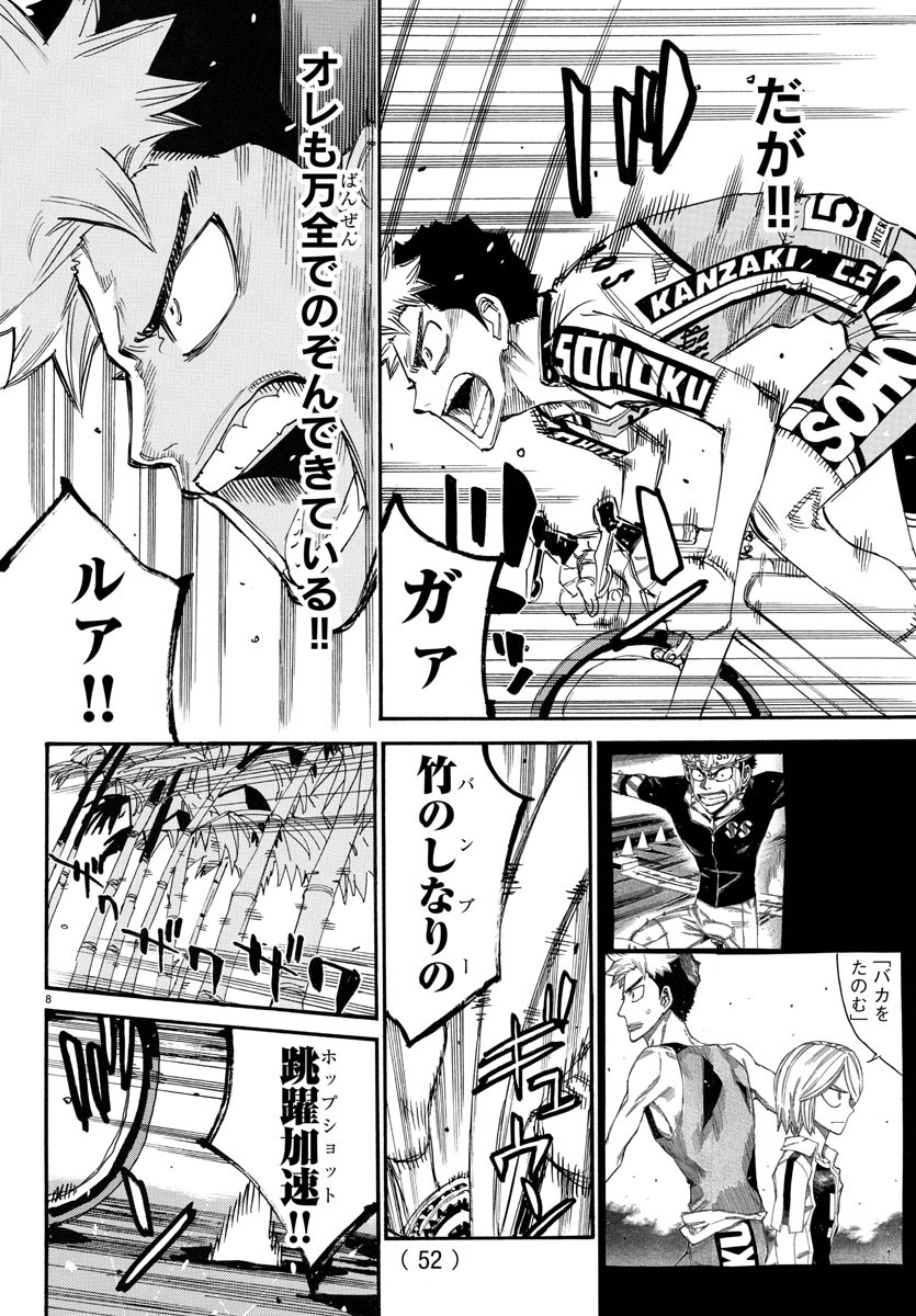 弱虫ペダル Chap 769 - Next Chap 770