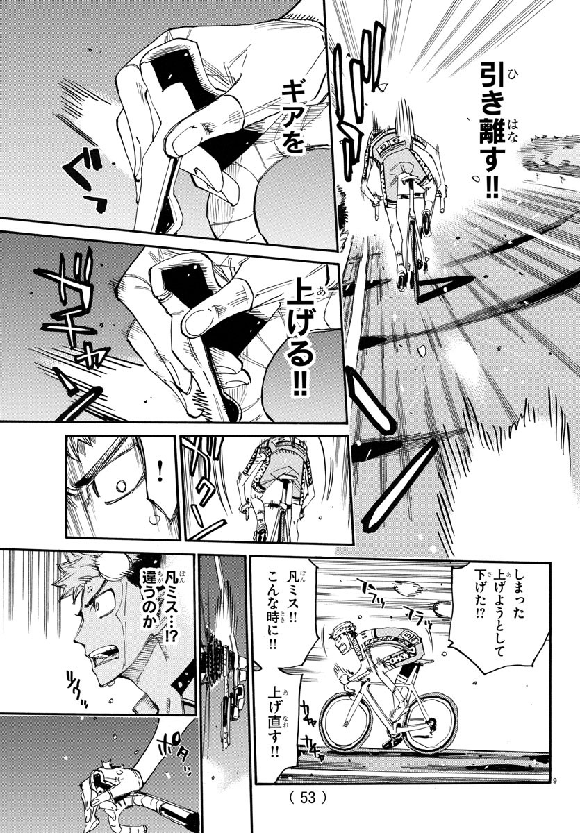 弱虫ペダル Chap 769 - Next Chap 770