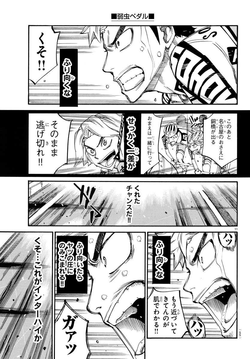 弱虫ペダル Chap 769 - Next Chap 770