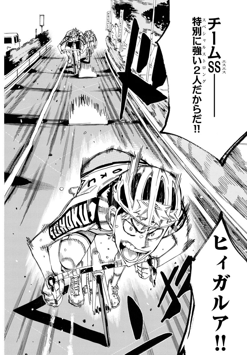 弱虫ペダル Chap 769 - Next Chap 770