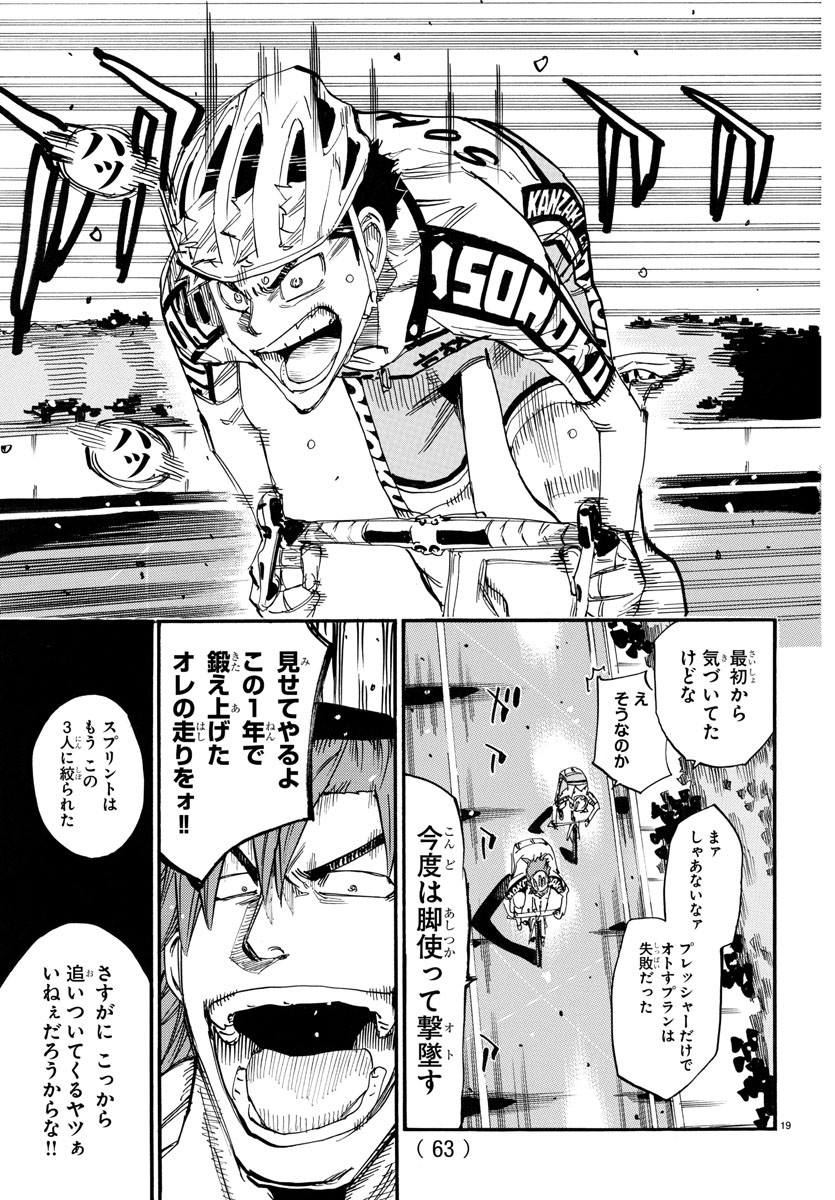 弱虫ペダル Chap 769 - Next Chap 770