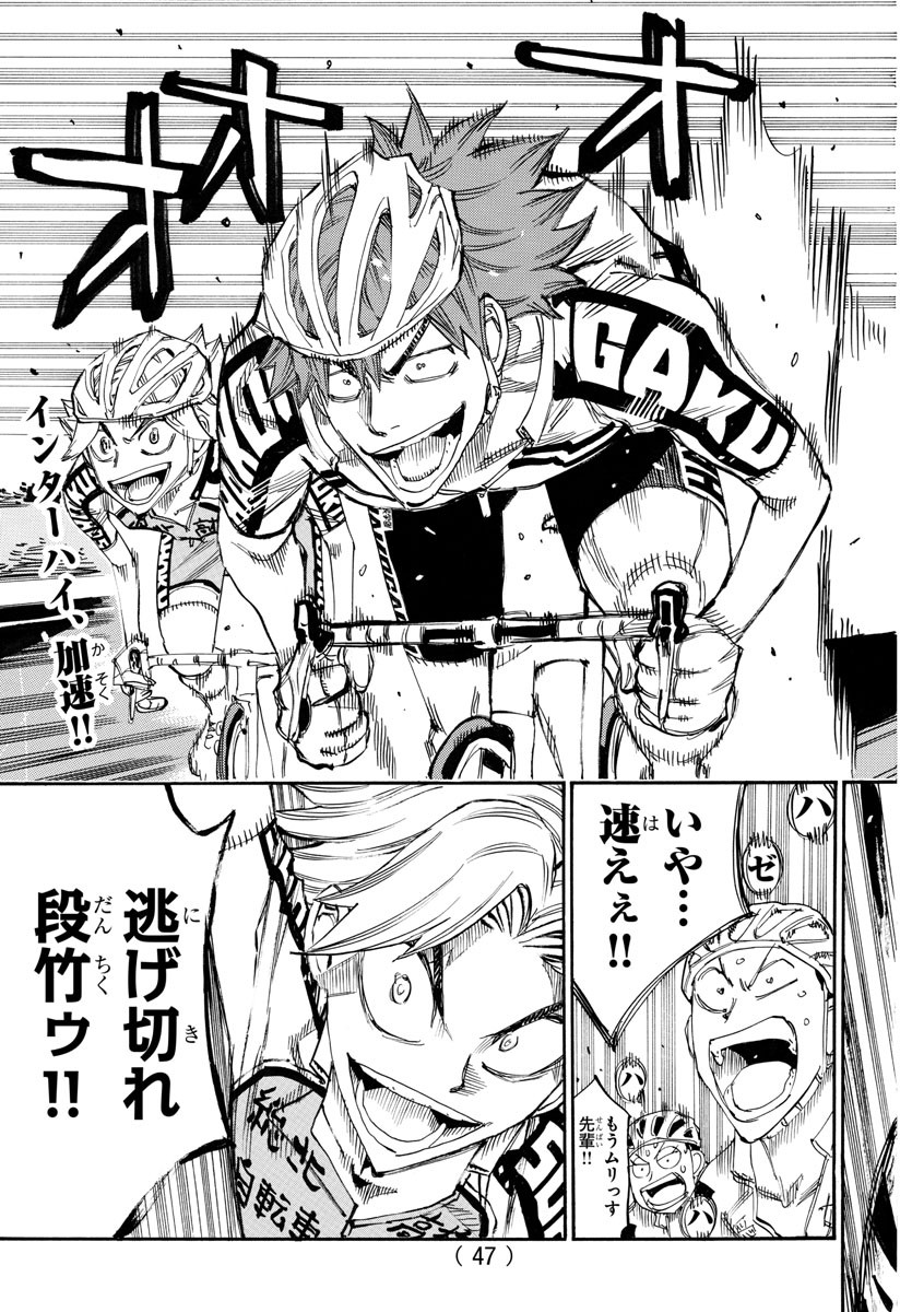 弱虫ペダル Chap 769 - Next Chap 770