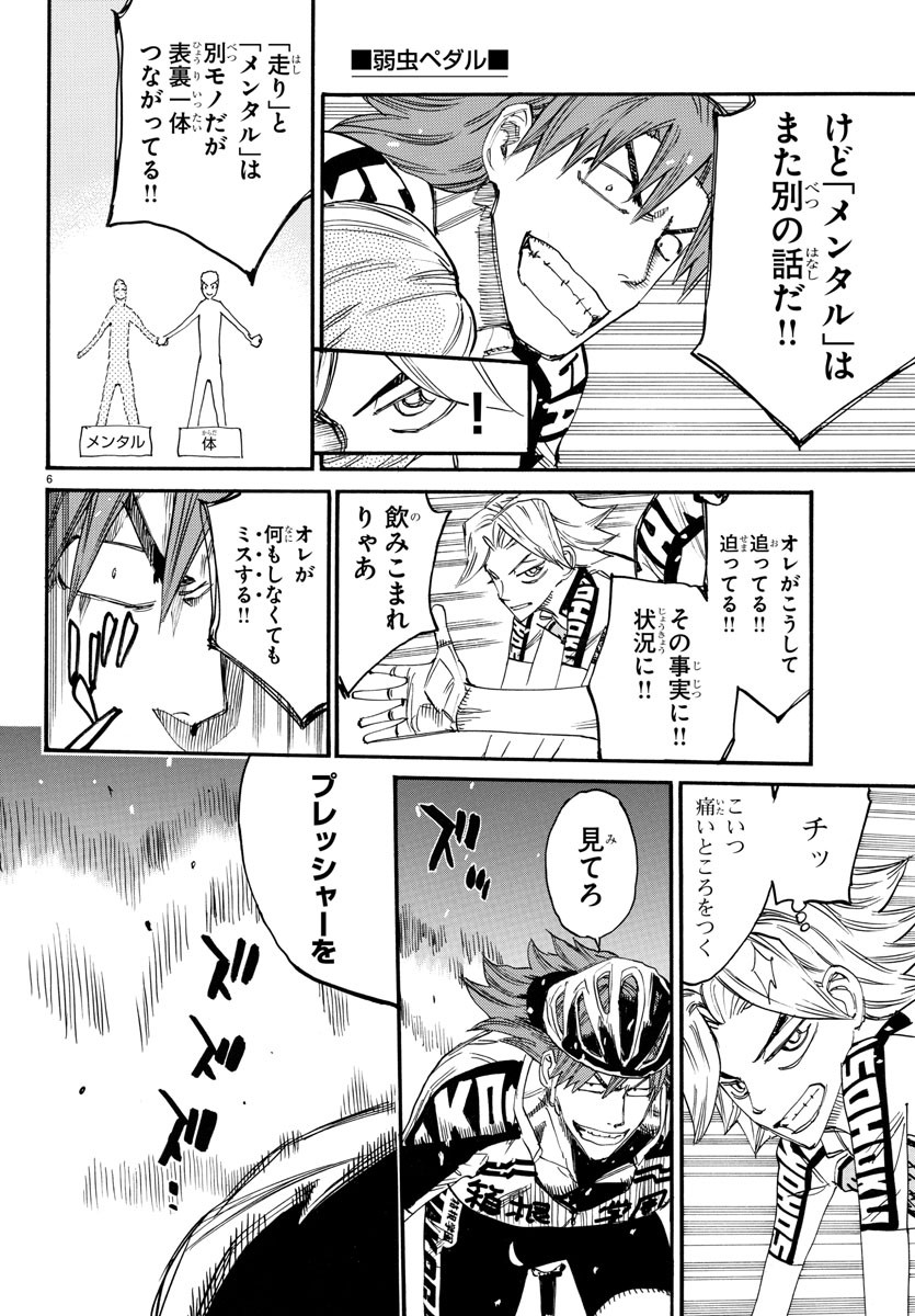 弱虫ペダル Chap 769 - Next Chap 770