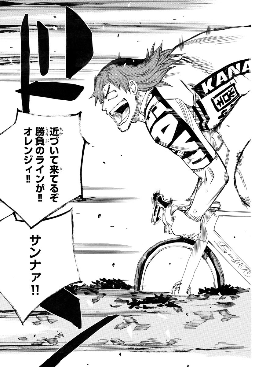 弱虫ペダル Chap 773 - Next Chap 774