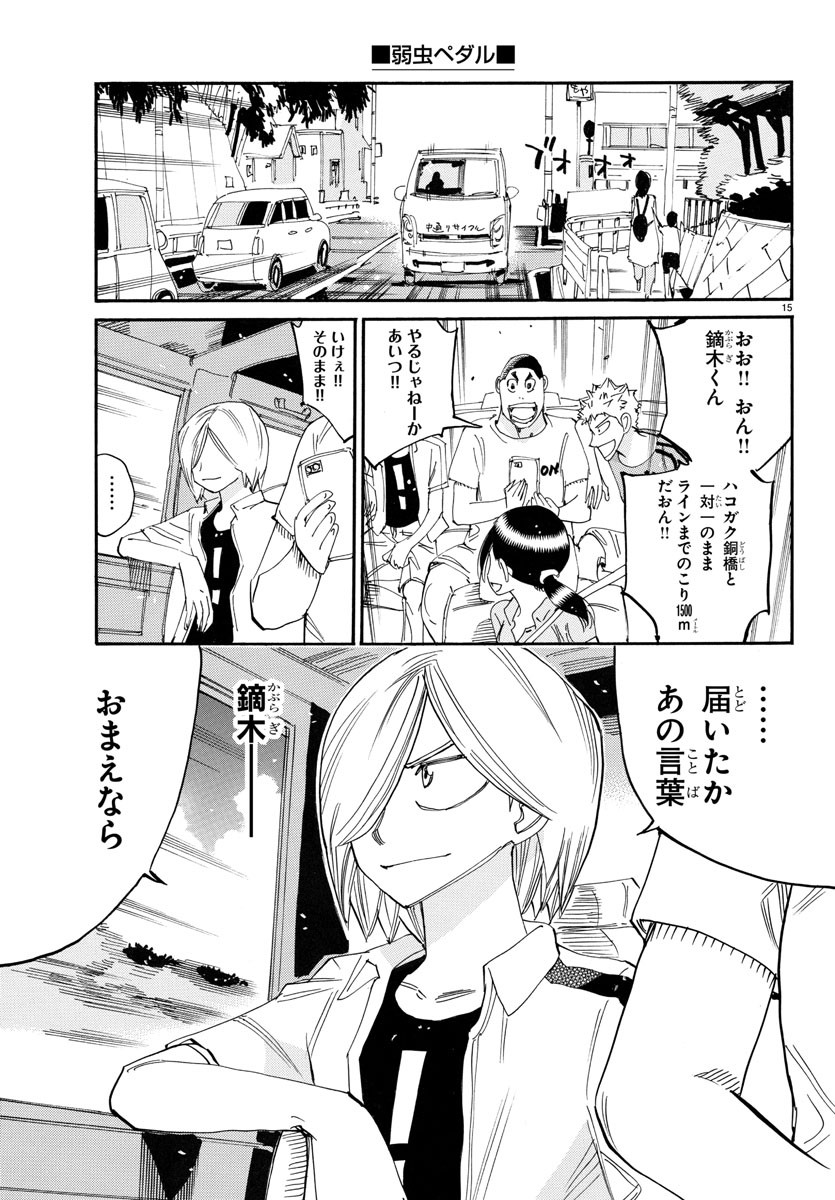 弱虫ペダル Chap 773 - Next Chap 774