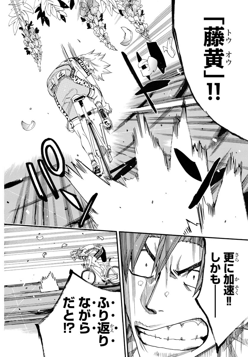弱虫ペダル Chap 773 - Next Chap 774