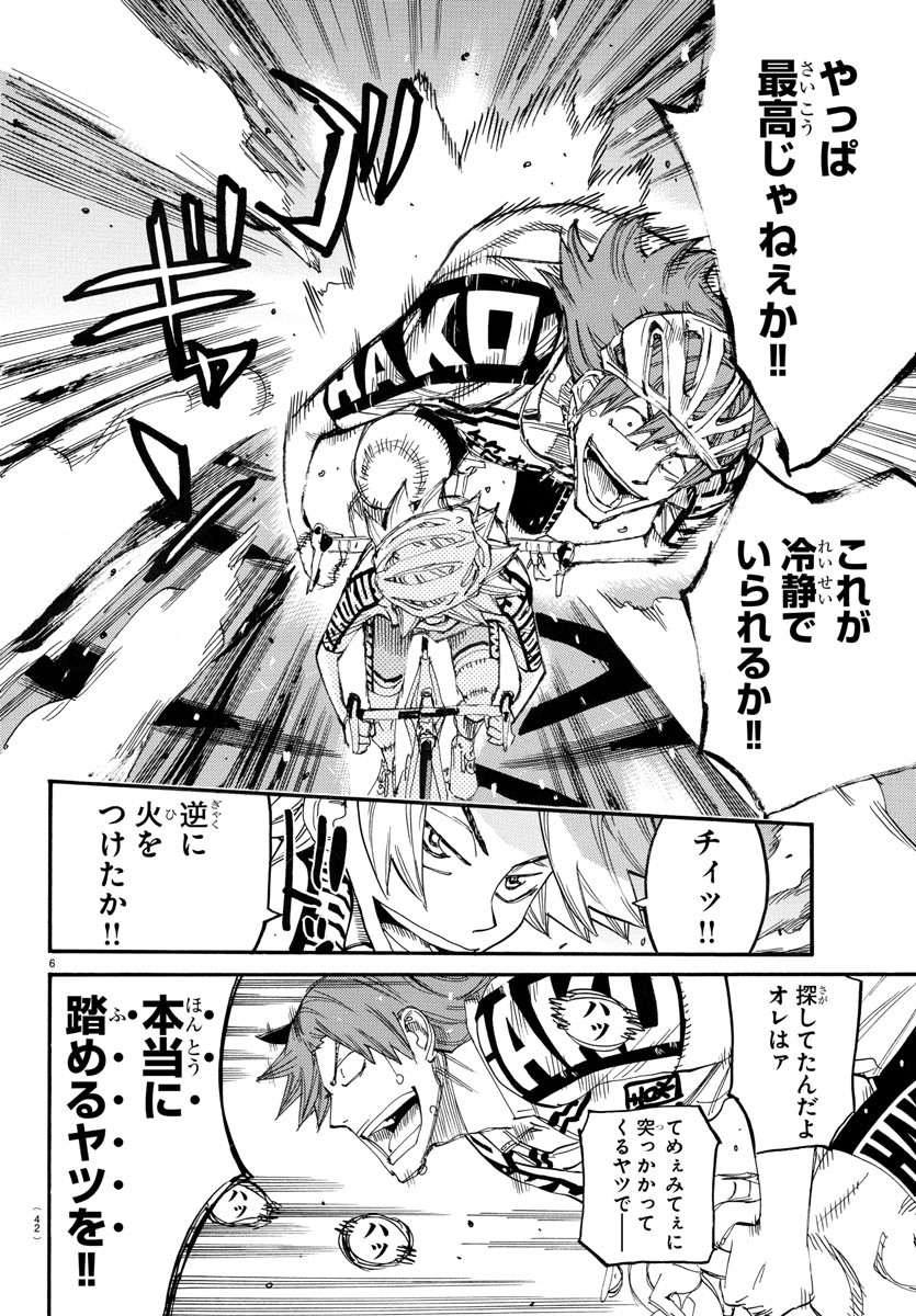 弱虫ペダル Chap 773 - Next Chap 774