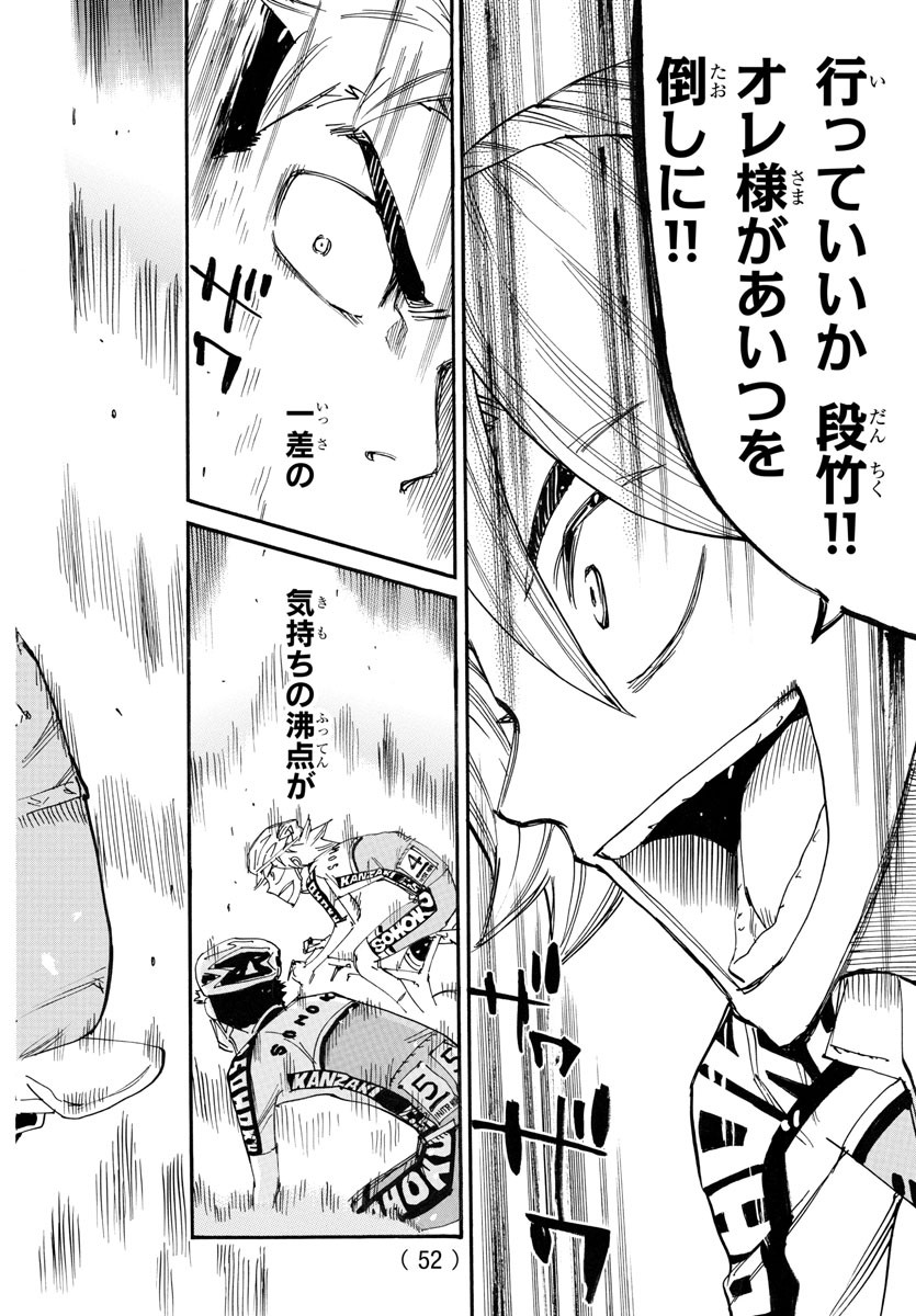 弱虫ペダル Chap 770 - Next Chap 771