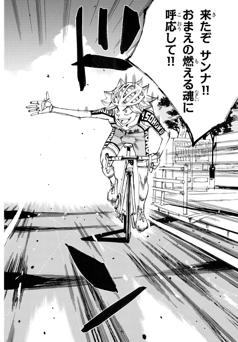 弱虫ペダル Chap 770 - Next Chap 771