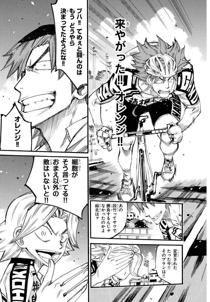 弱虫ペダル Chap 770 - Next Chap 771