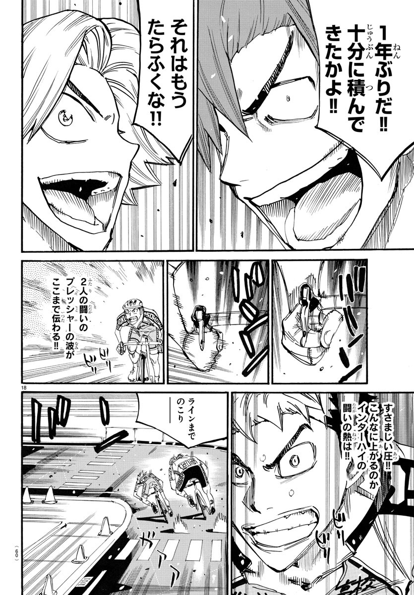 弱虫ペダル Chap 770 - Next Chap 771