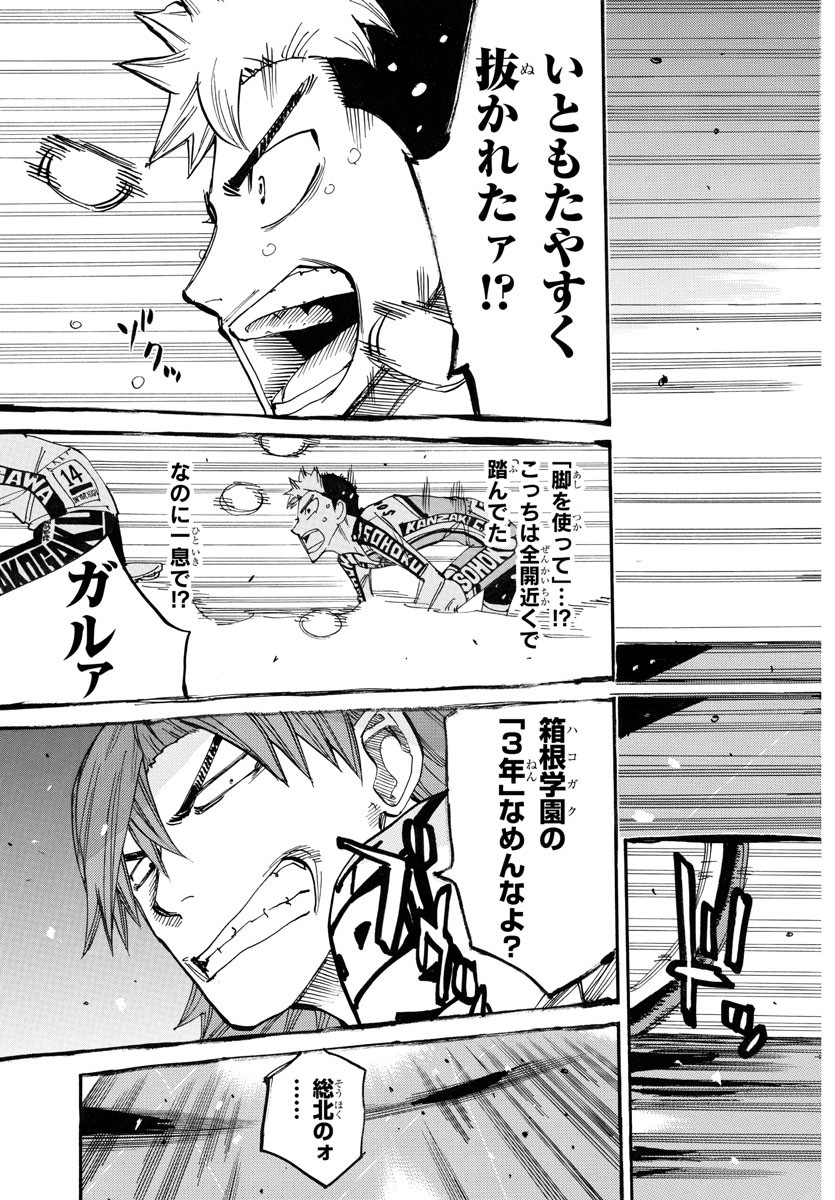 弱虫ペダル Chap 770 - Next Chap 771
