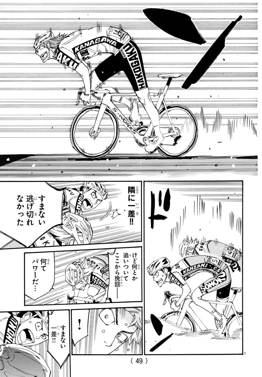 弱虫ペダル Chap 770 - Next Chap 771