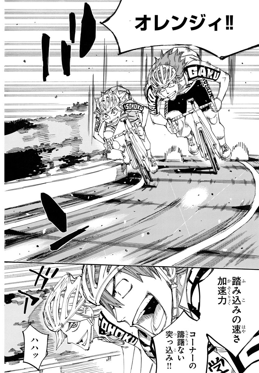 弱虫ペダル Chap 771 - Next Chap 772