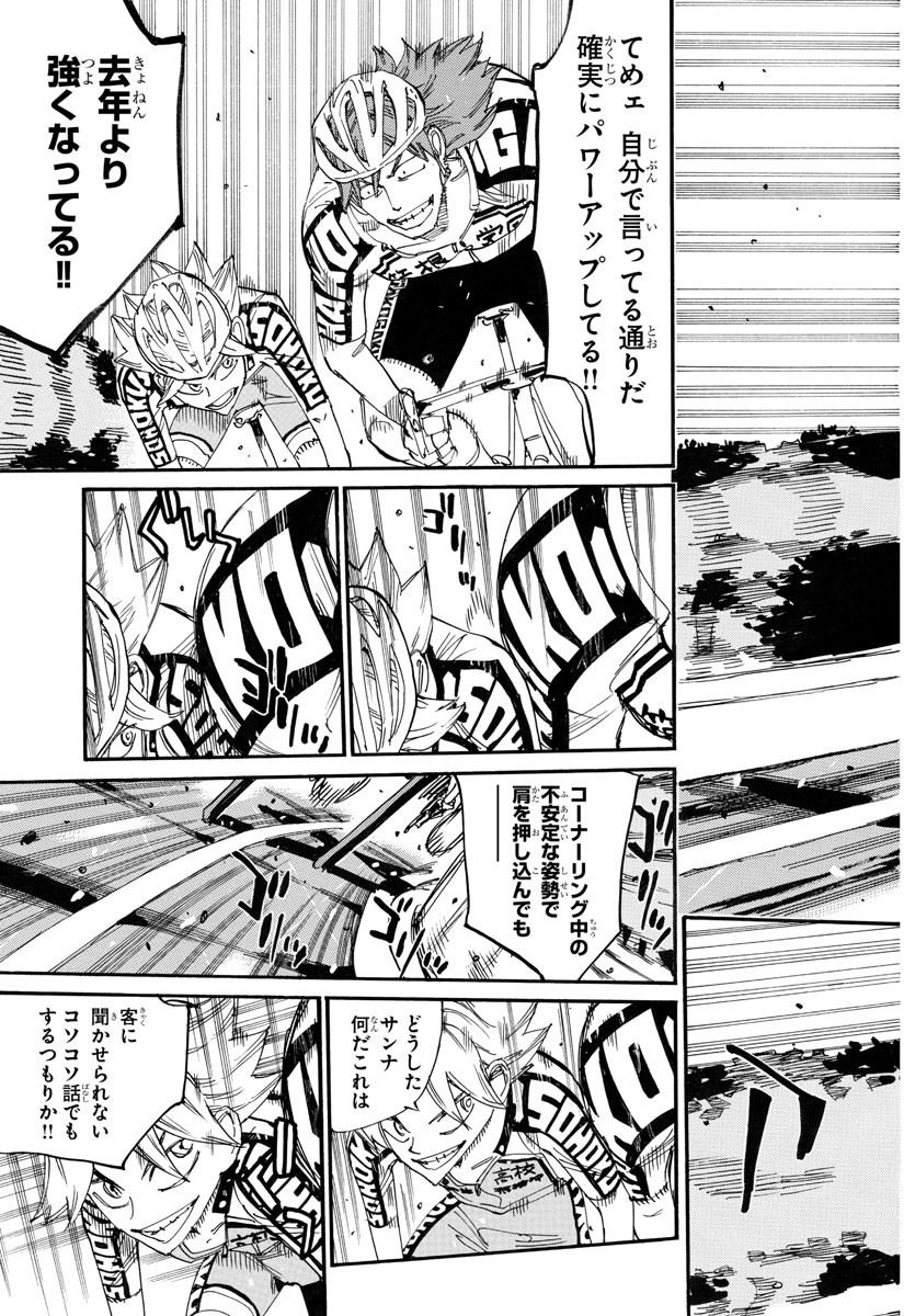 弱虫ペダル Chap 771 - Next Chap 772
