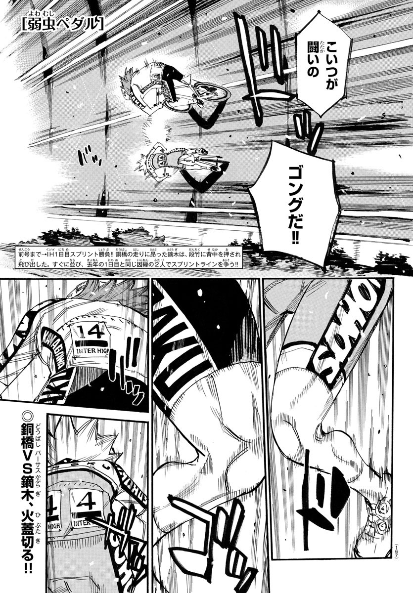 弱虫ペダル Chap 771 - Next Chap 772