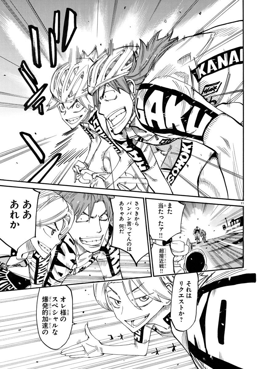 弱虫ペダル Chap 771 - Next Chap 772