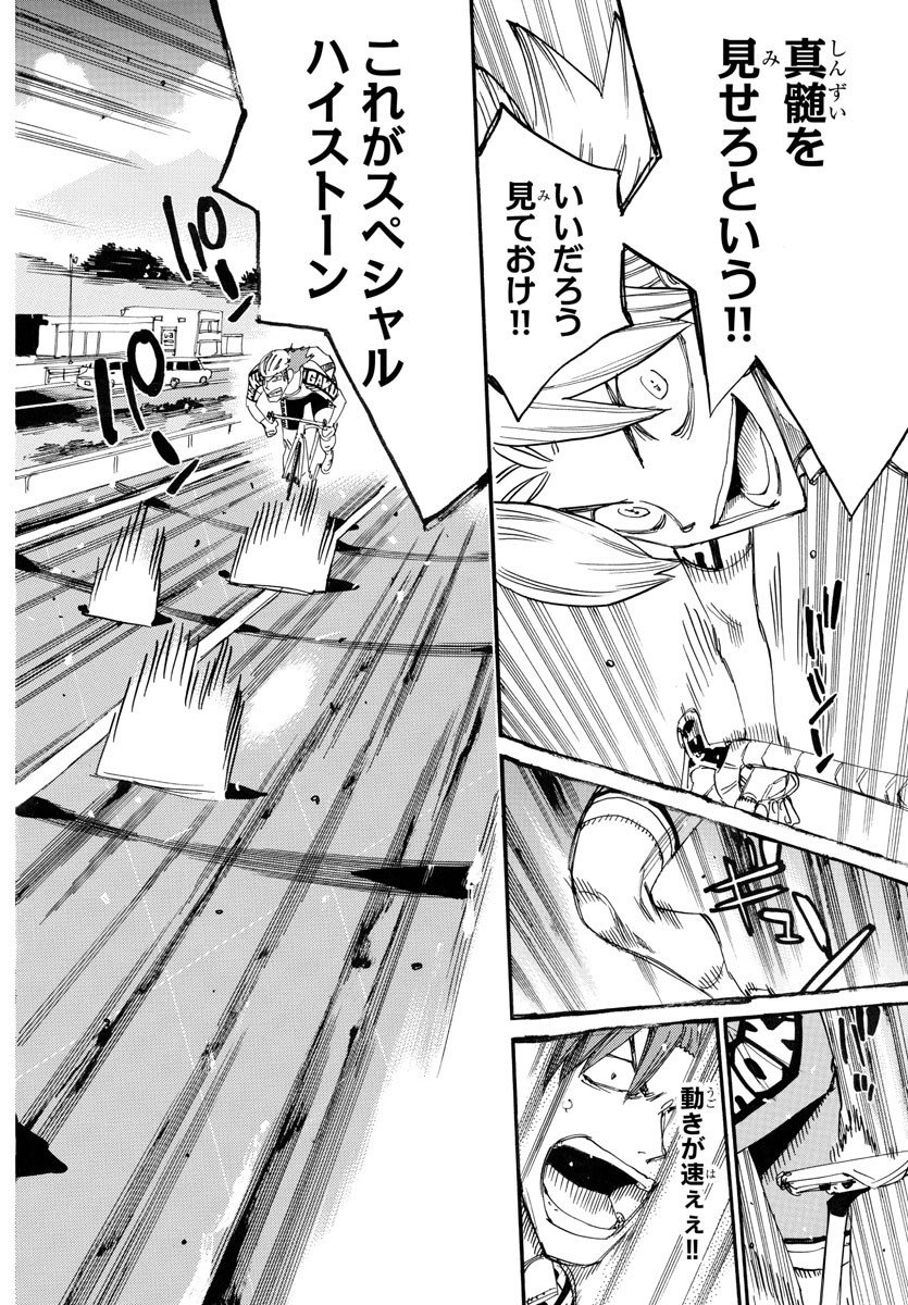 弱虫ペダル Chap 771 - Next Chap 772