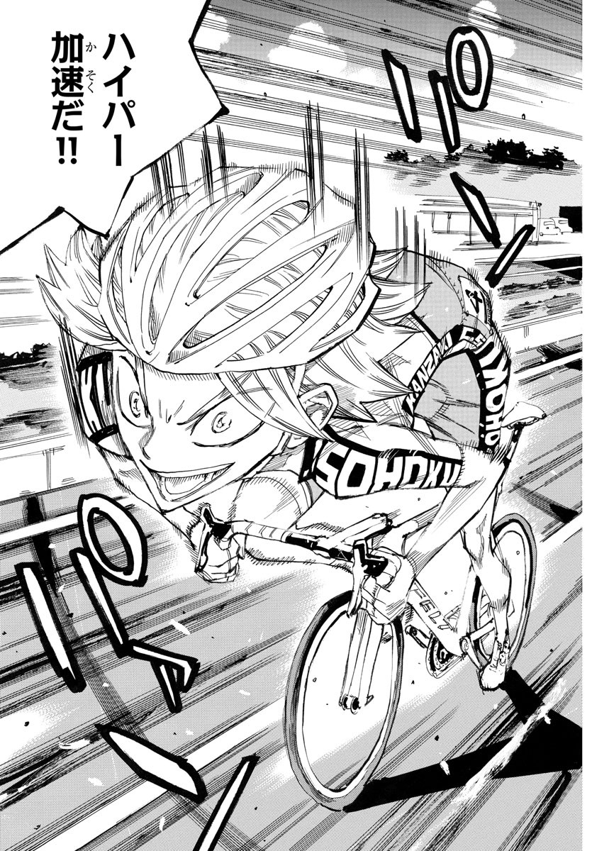 弱虫ペダル Chap 771 - Next Chap 772