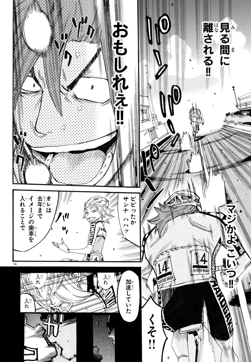 弱虫ペダル Chap 771 - Next Chap 772