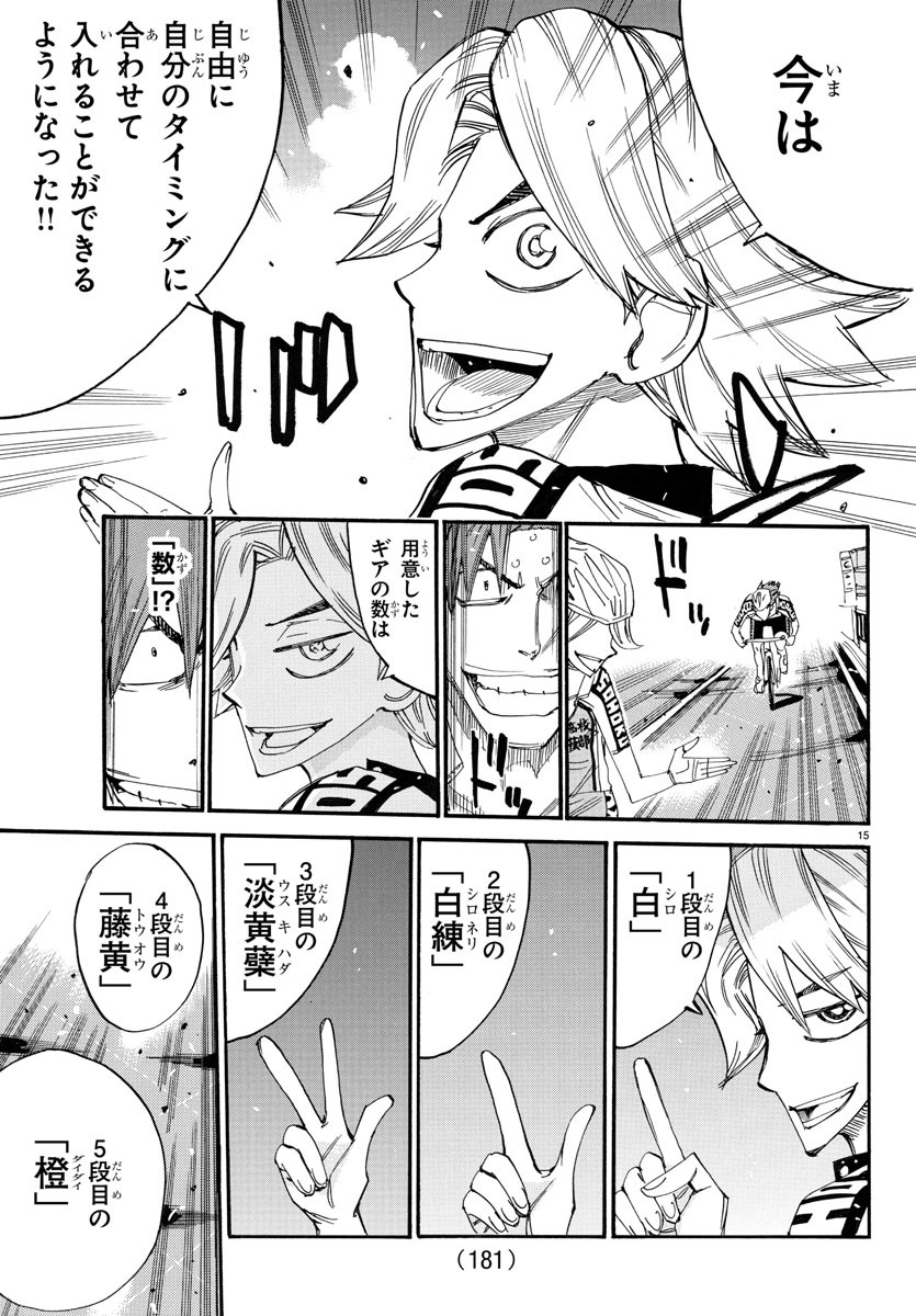 弱虫ペダル Chap 771 - Next Chap 772