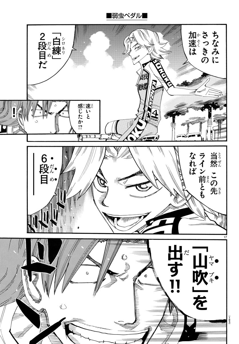 弱虫ペダル Chap 771 - Next Chap 772
