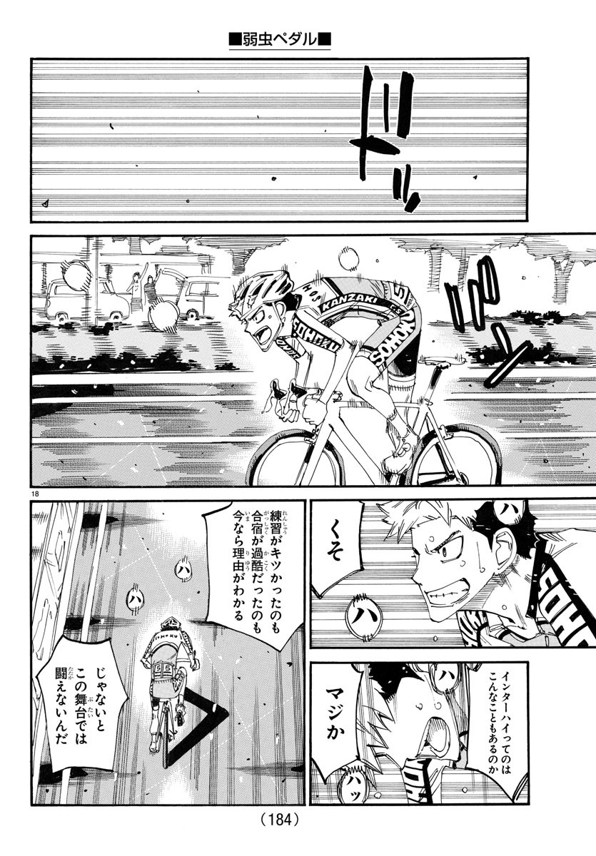 弱虫ペダル Chap 771 - Next Chap 772